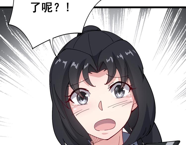 第70话 还有意外收获？！71