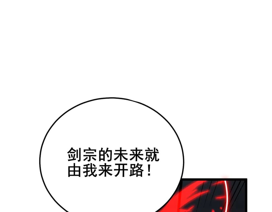 第418话 元婴之躯101