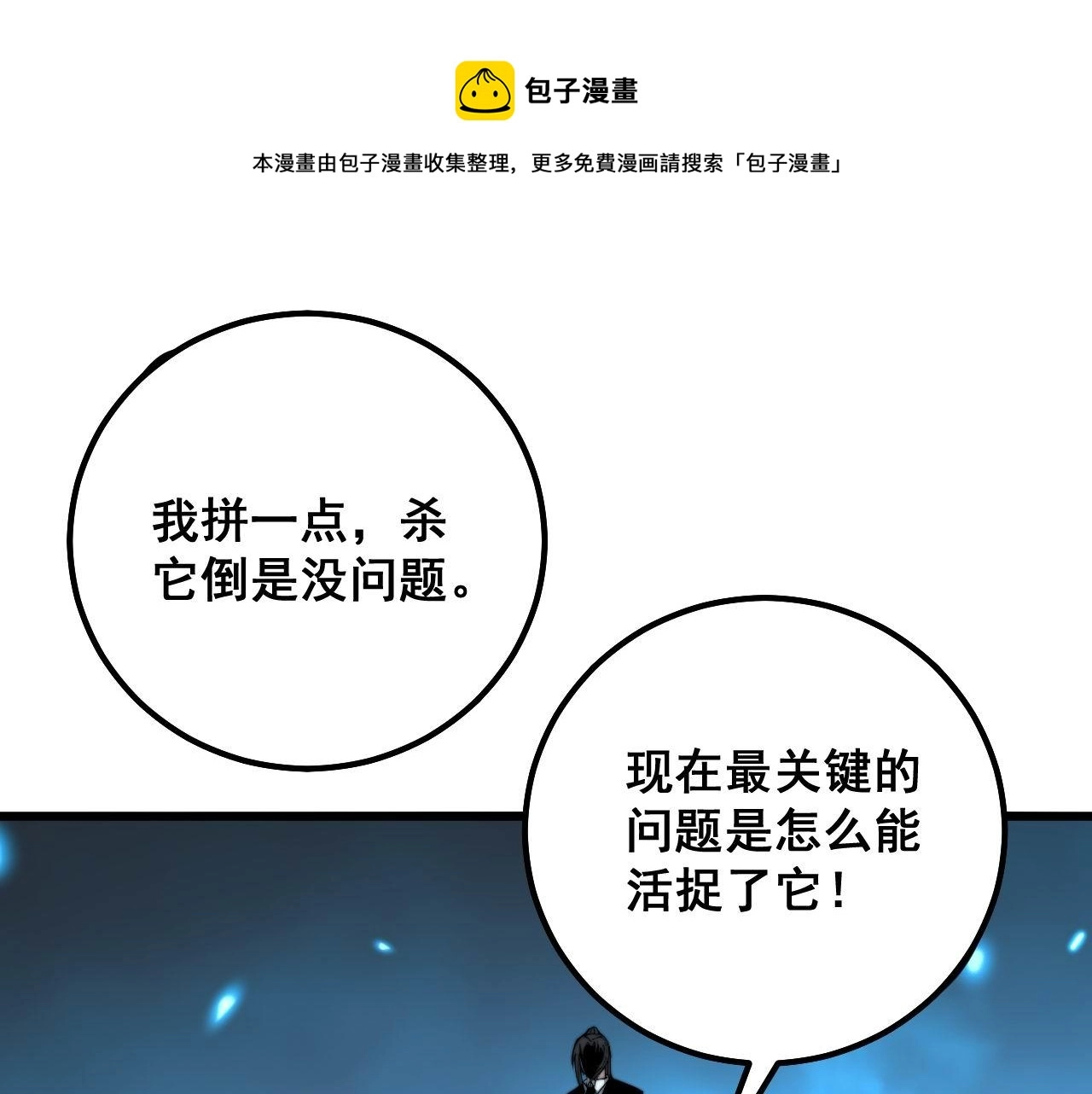 第320话 麻醉枪110
