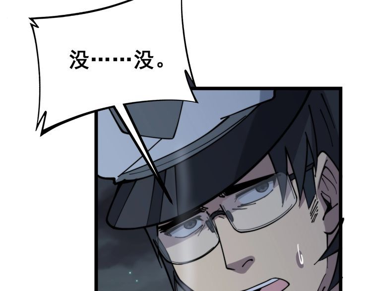 第229话 飙车小胖42