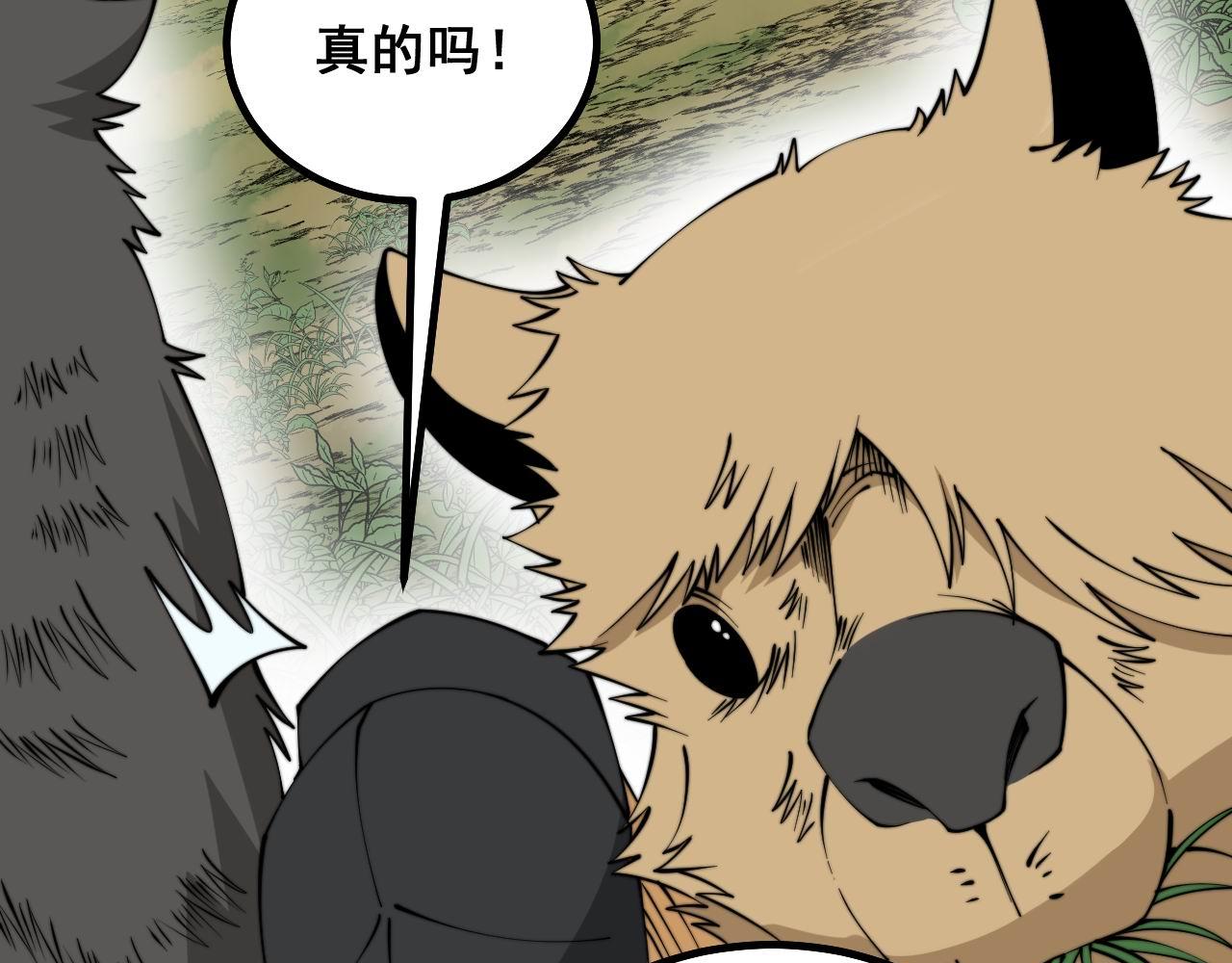 第283话 百年巫门57
