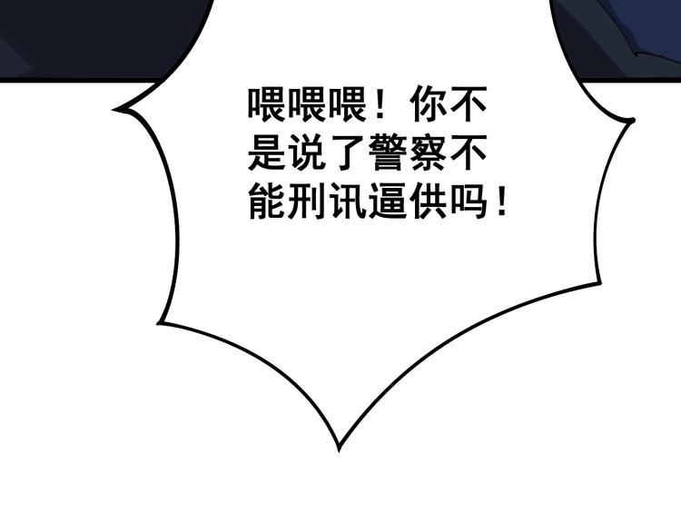 第69话 一个都跑不掉！78