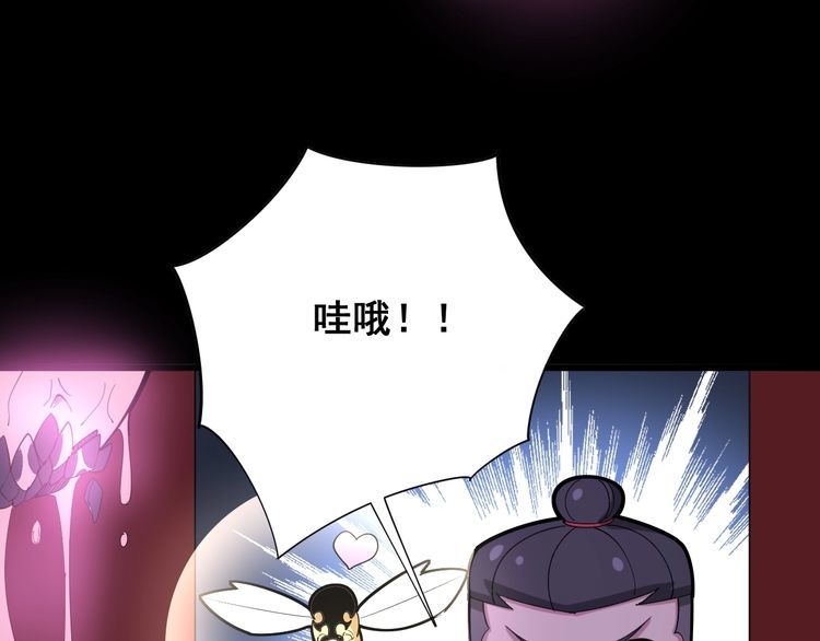 第99话 九阳镇阴丹103
