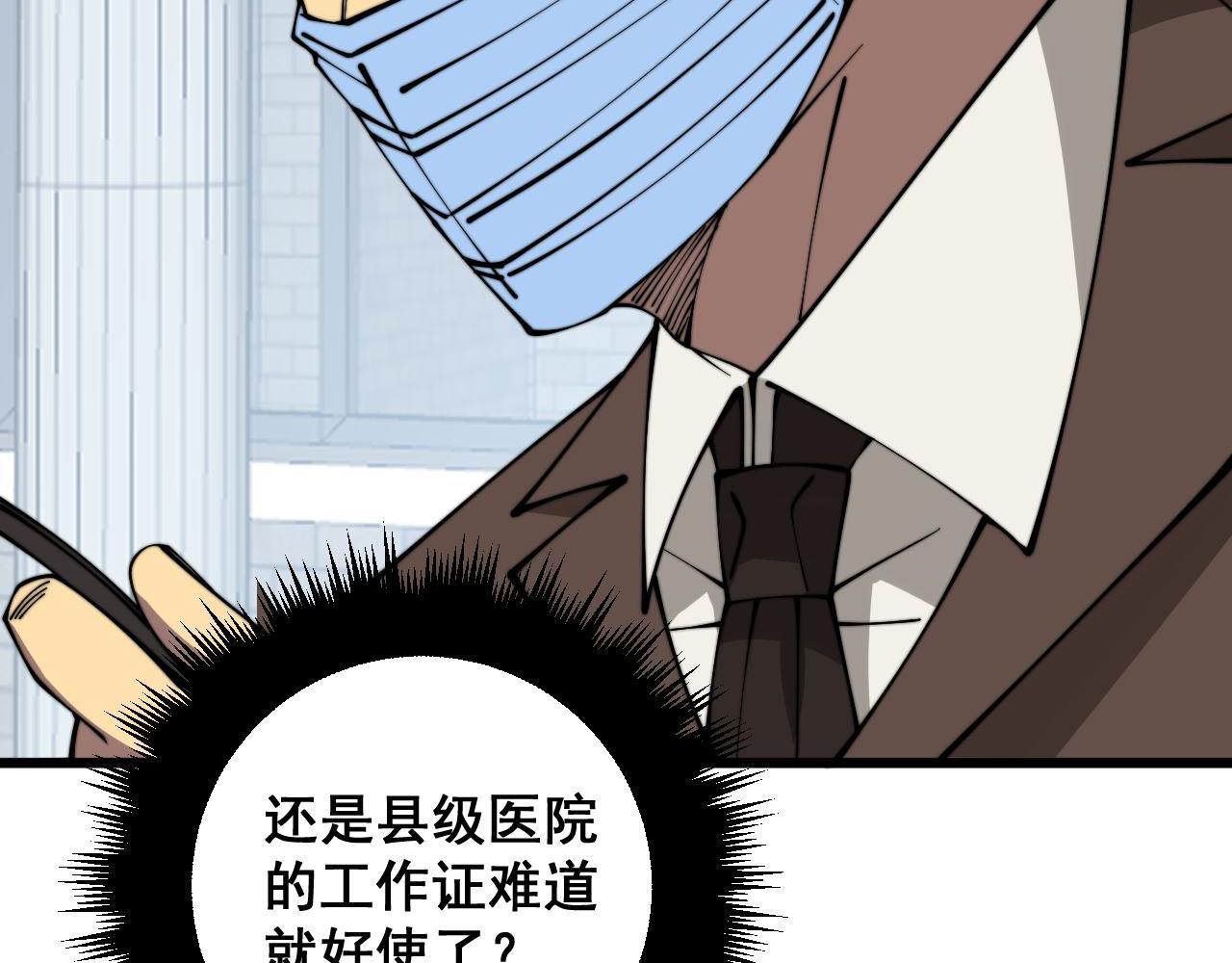 第334话 无能鼠辈55