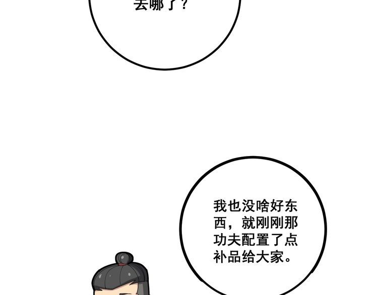 第95话 气质美女41