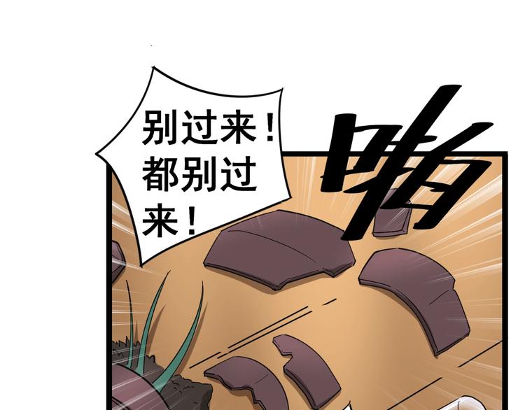 第13话：清理门户！130