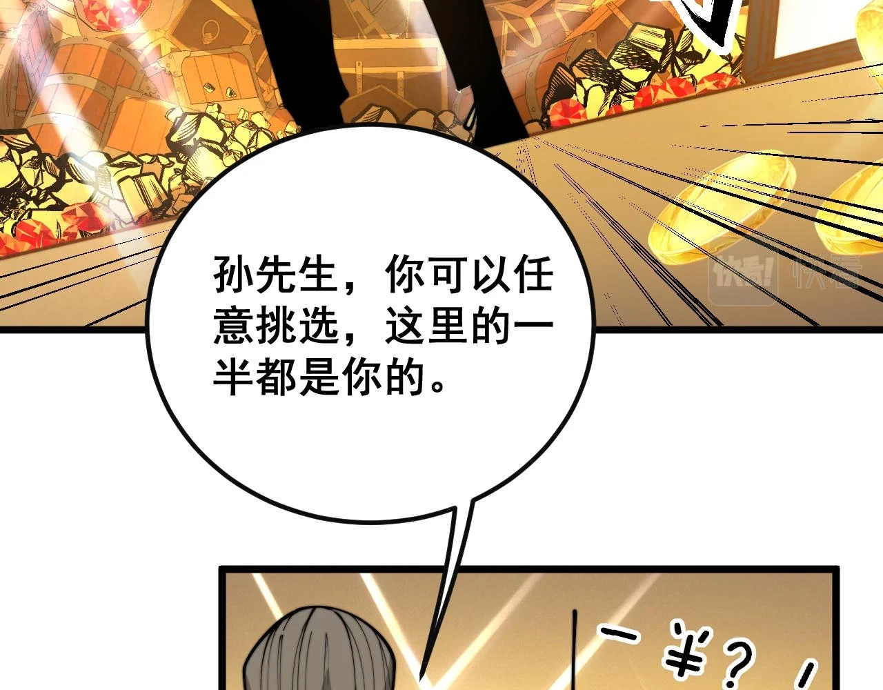 第397话 金山银山107
