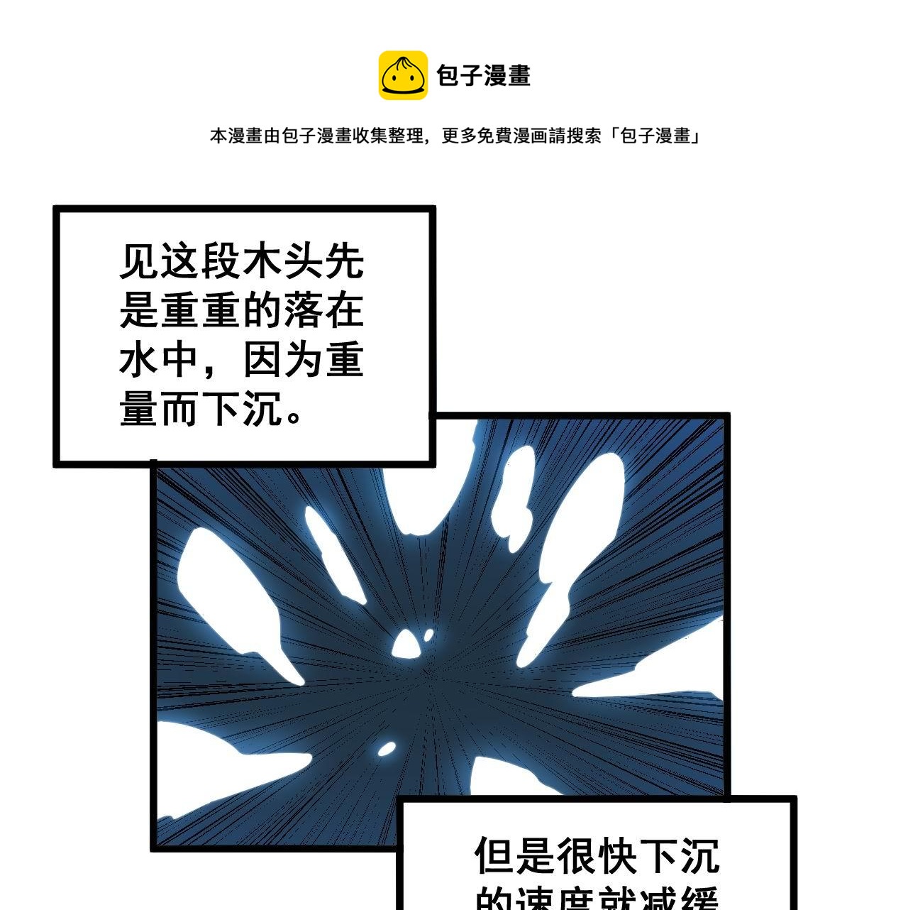 第300话 神木60
