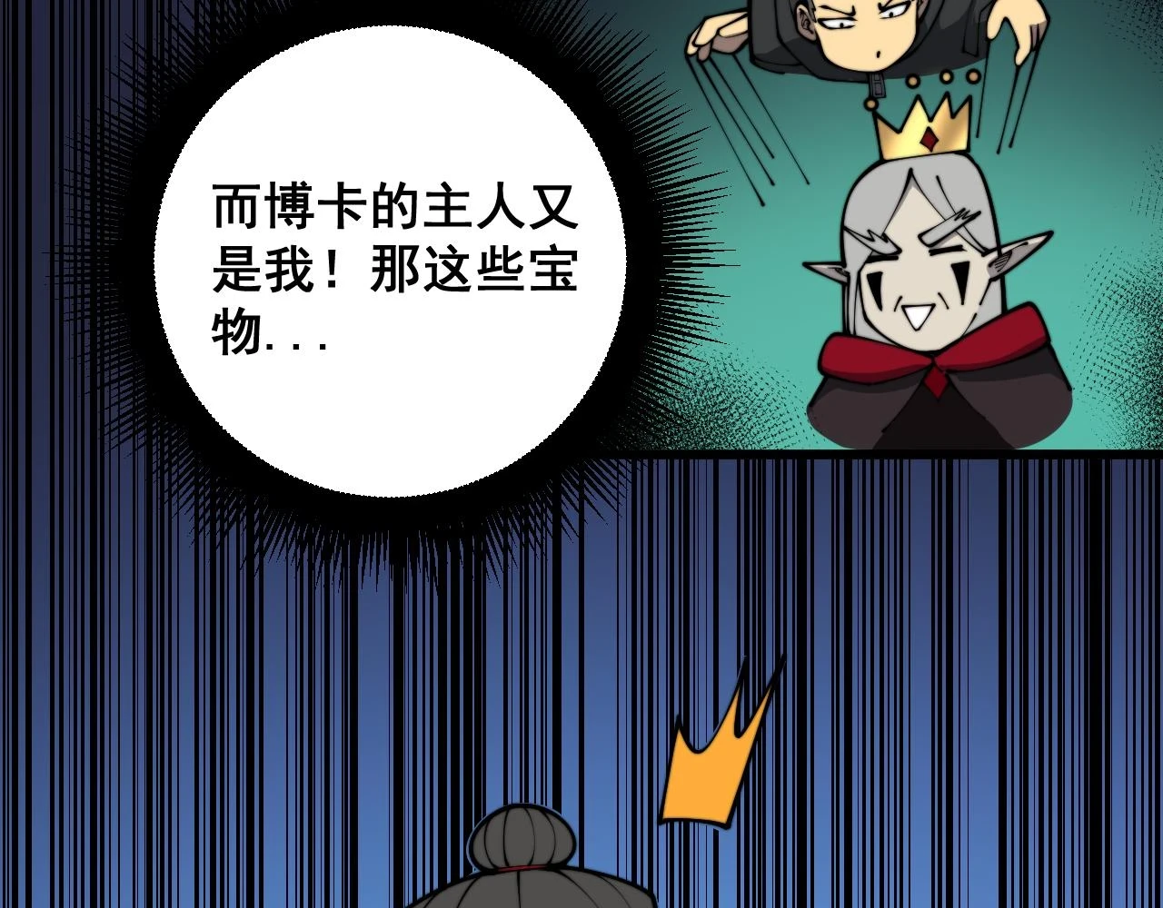 第397话 金山银山111