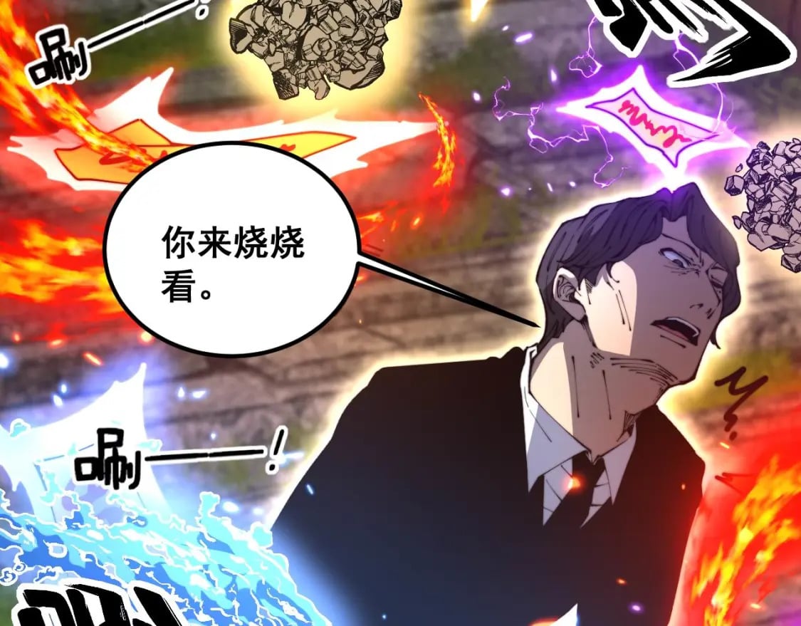 第410话 古琅西吉53