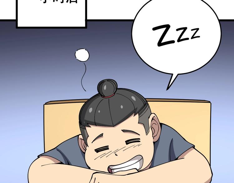 第41话 我说走错了你信吗？8