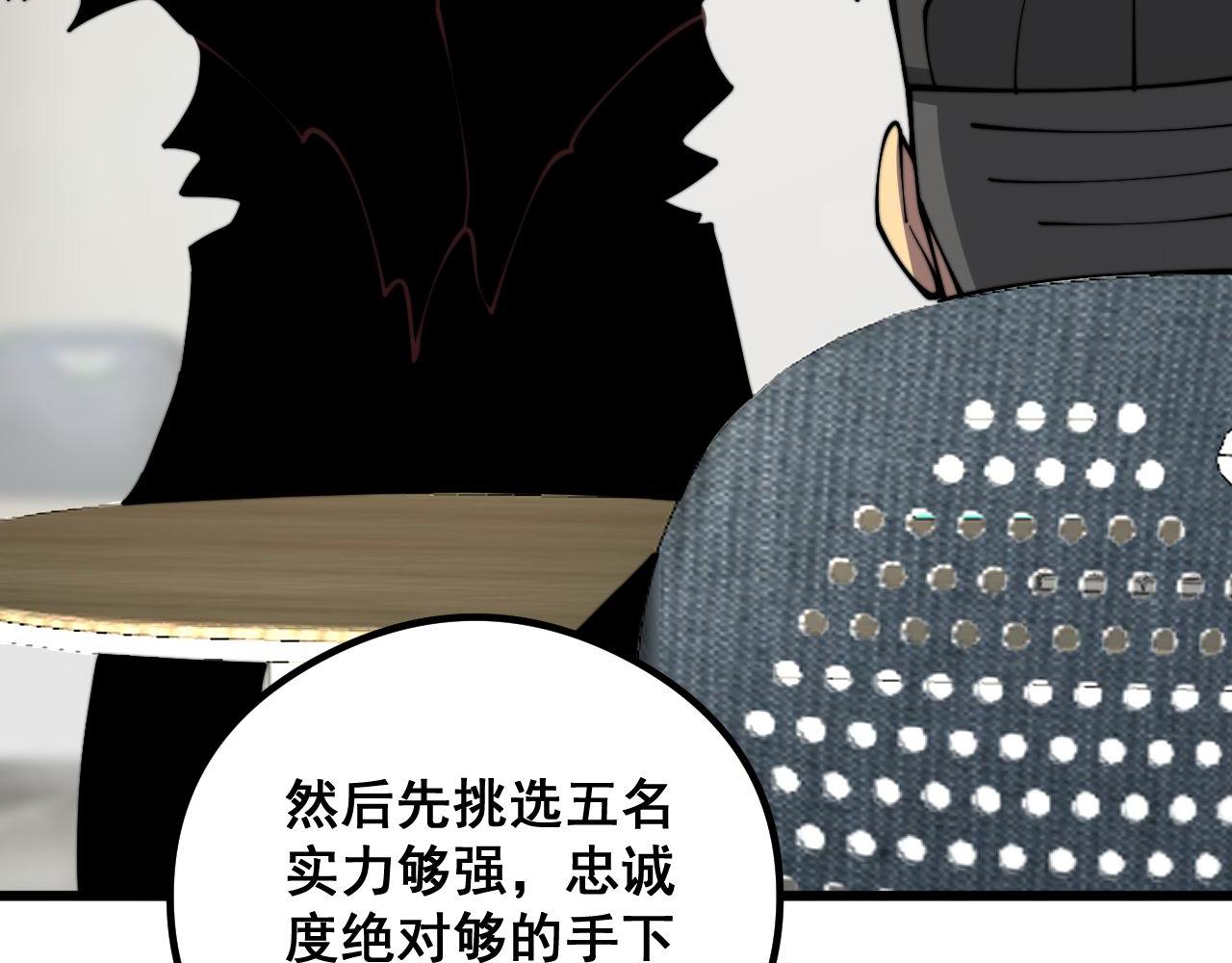 第351话 窥视三界104