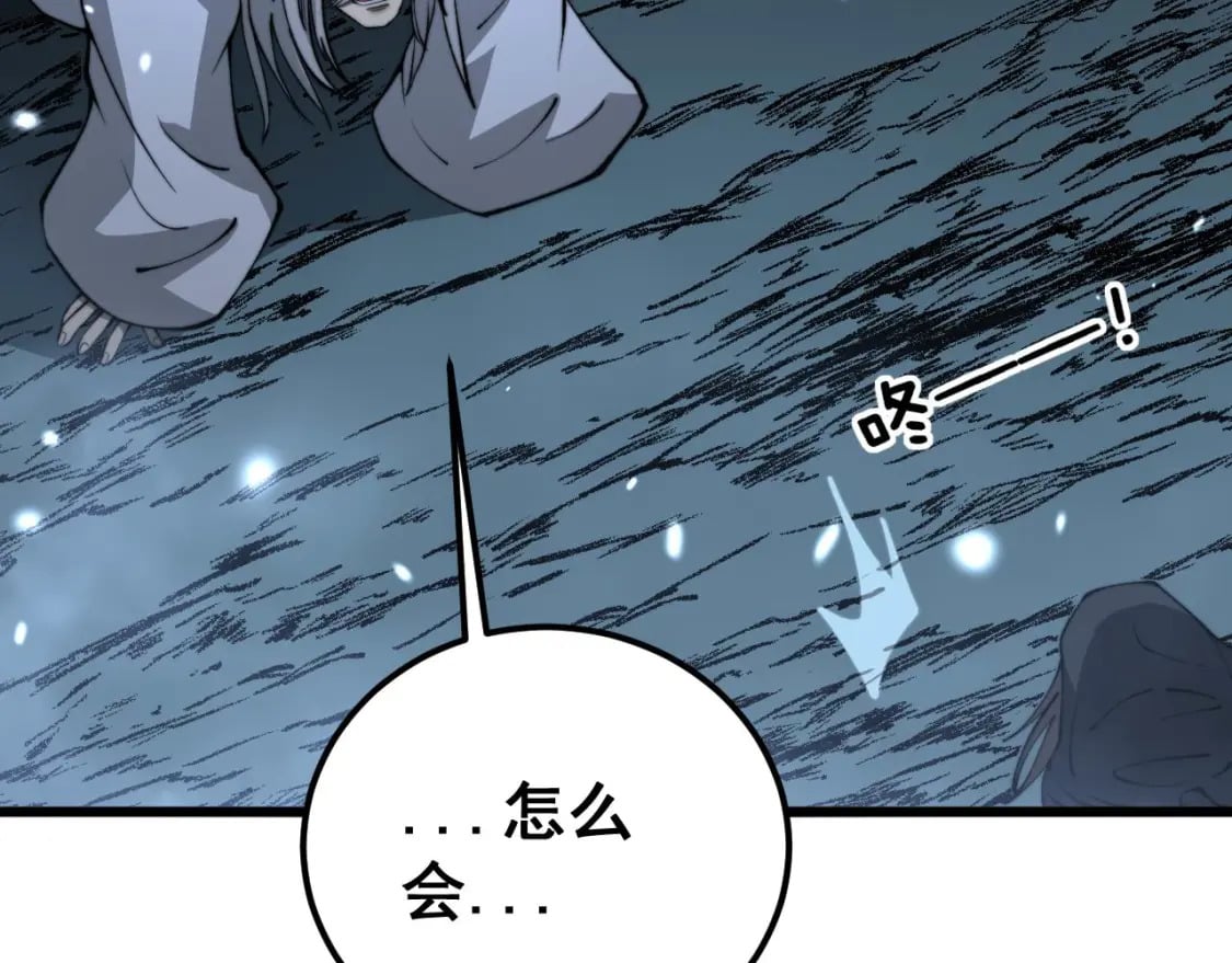 第421话 师弟来迟118