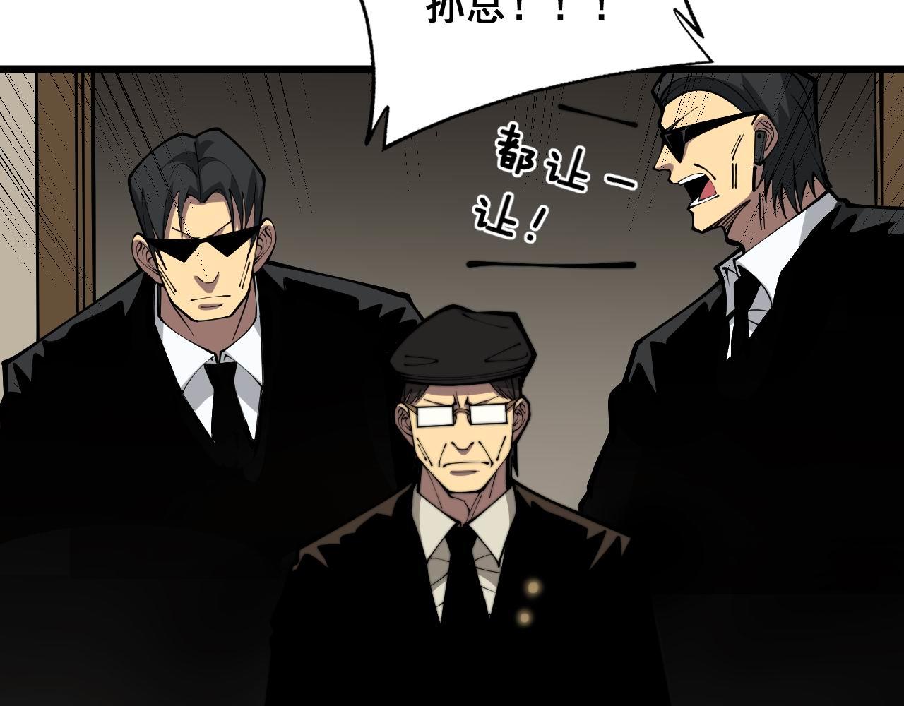 第346话 拼爹42