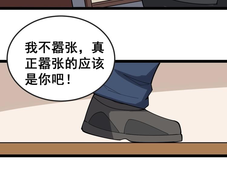 第15话：大师兄202