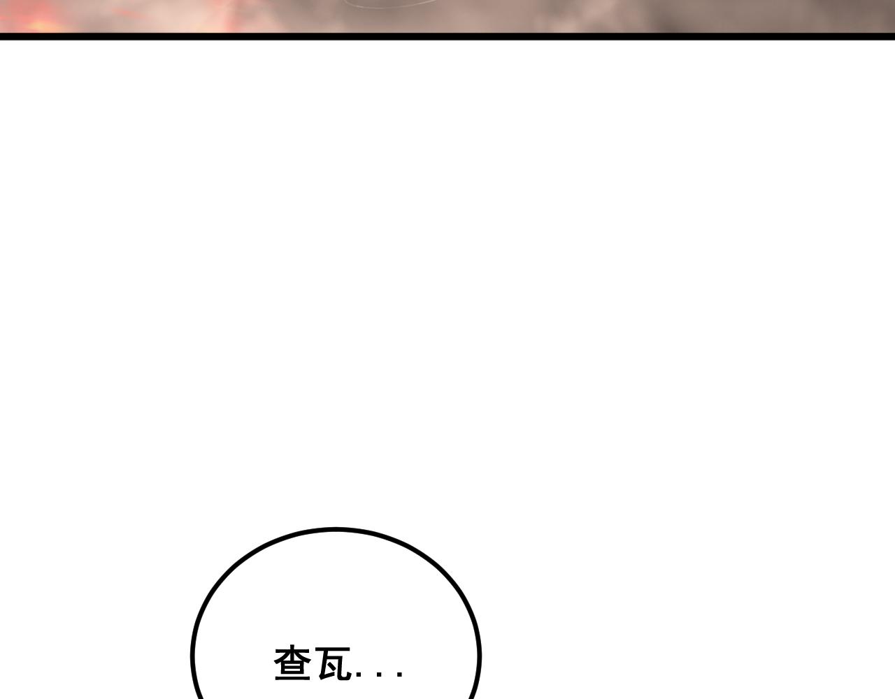 第367话 神炎脚54