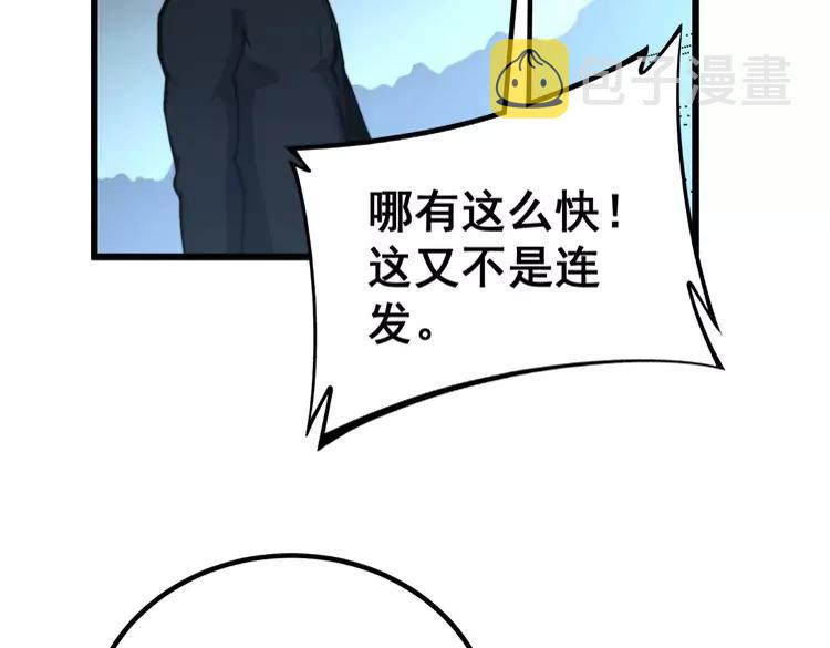 第247话 神射手41