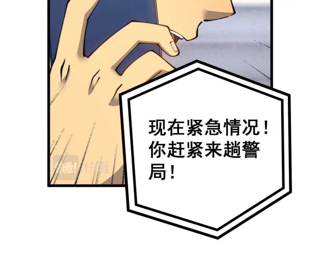 第426话 妙手回春26