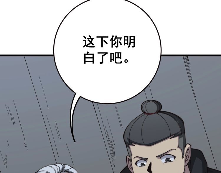 第120话 黑妖石45