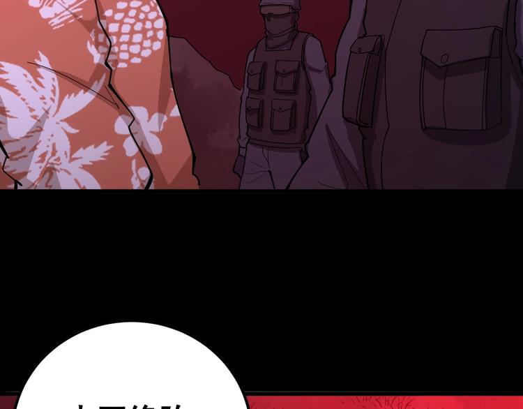 第60话 阵起！88