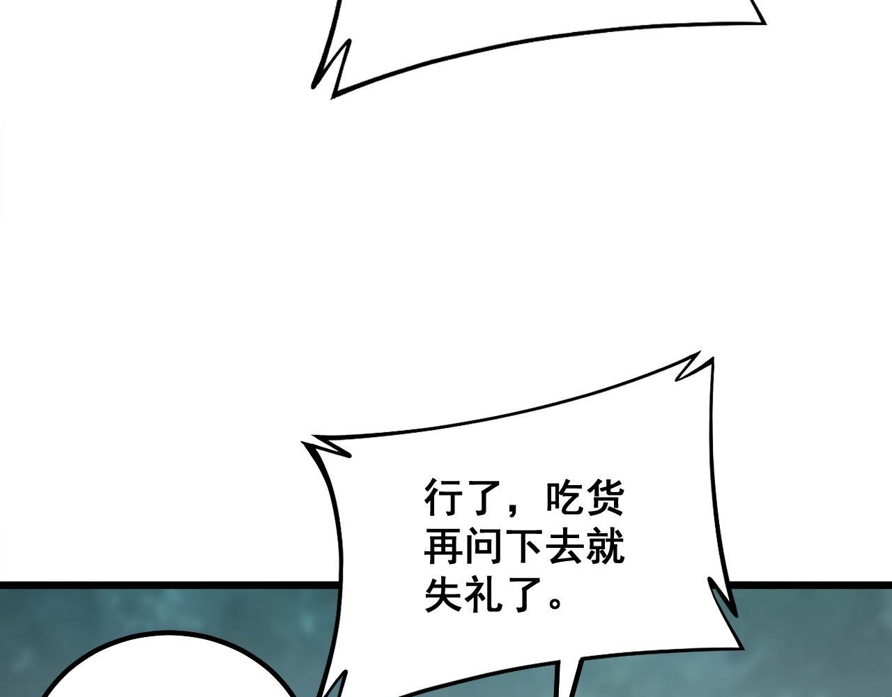 第289话 巫能本源38