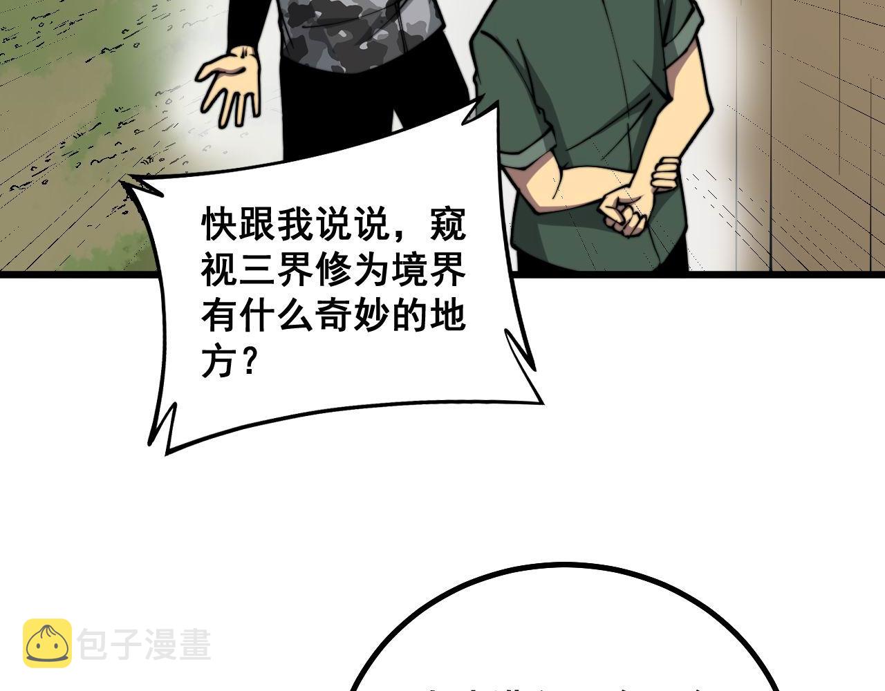 第280话 狼王山108