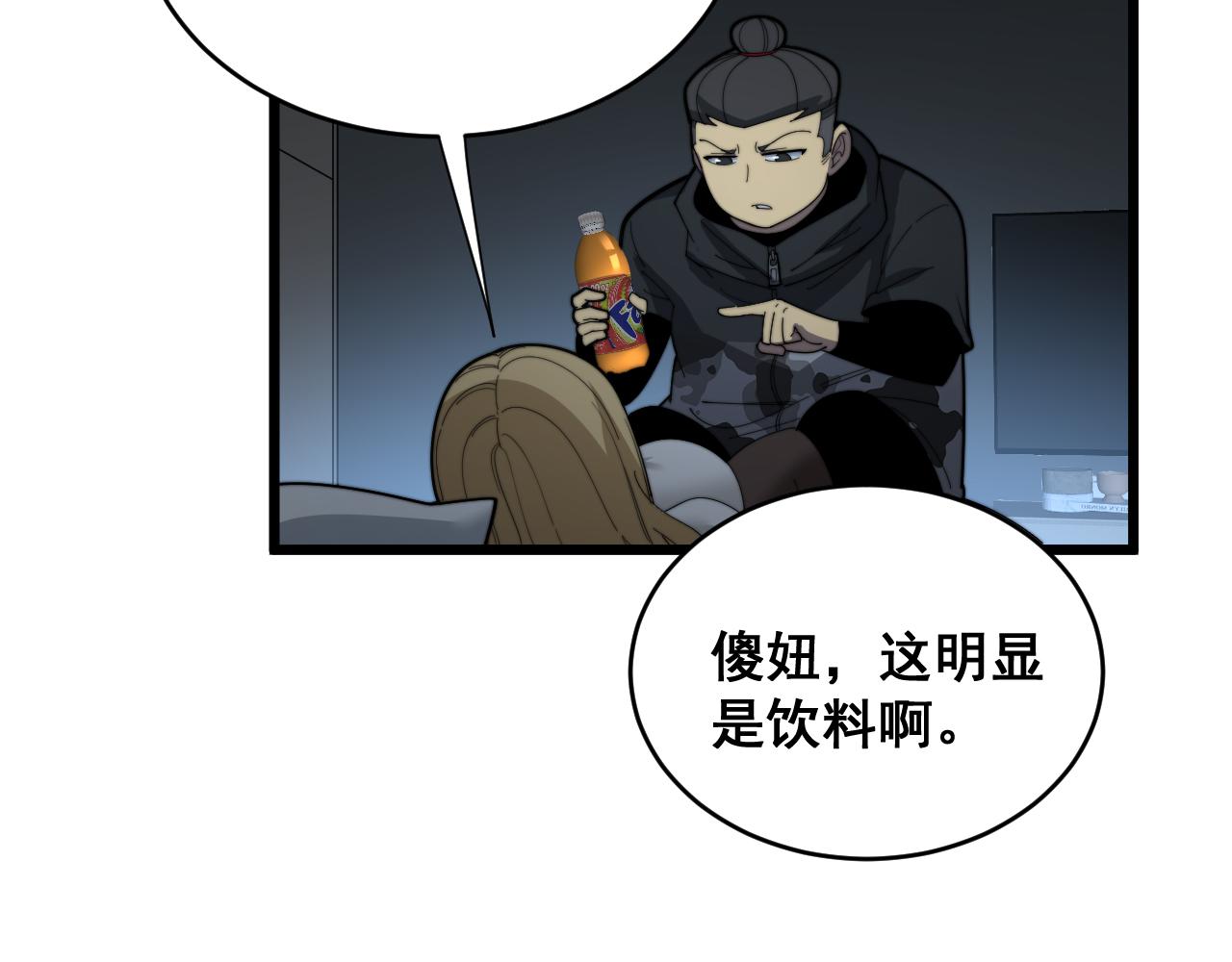 第390话 内鬼45