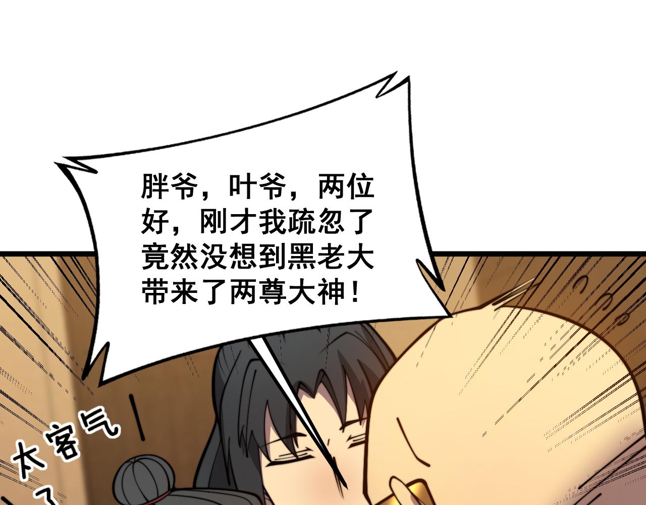 第375话 江湖义气48