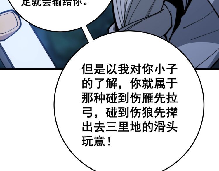 第166话 答疑解惑119