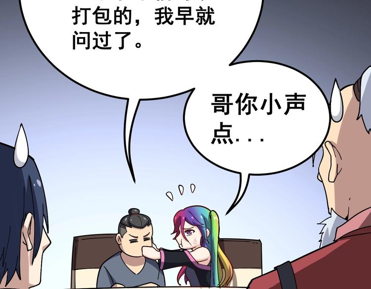 第38话 庆功宴110