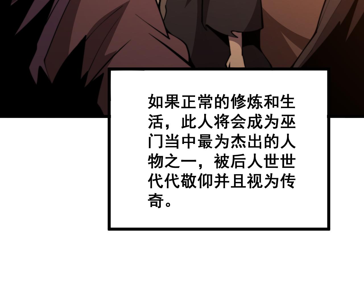 第289话 巫能本源81
