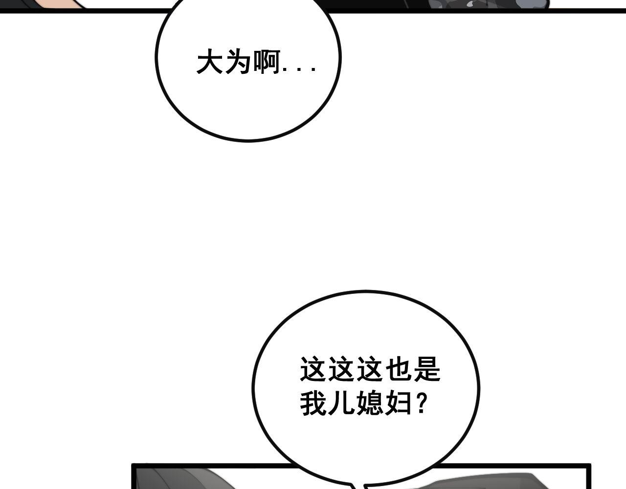 第346话 拼爹87