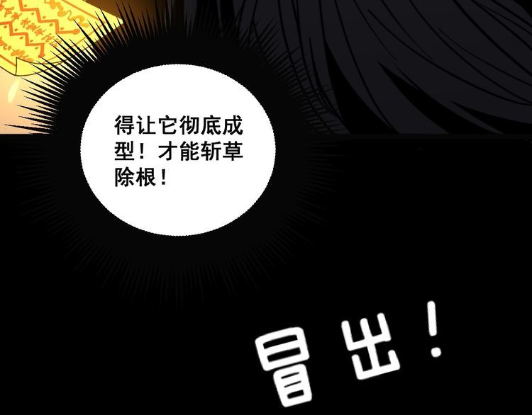 第223话 阴煞之力52