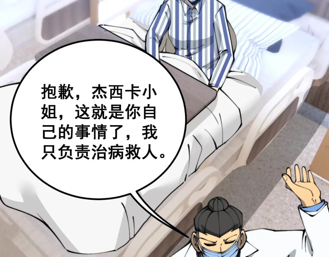 第425话 心中有鬼160