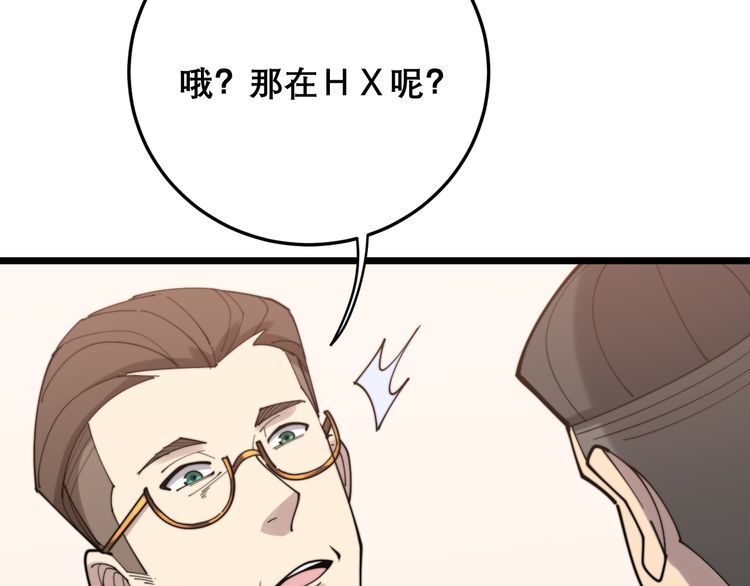 第194话 我的蓝朋友99