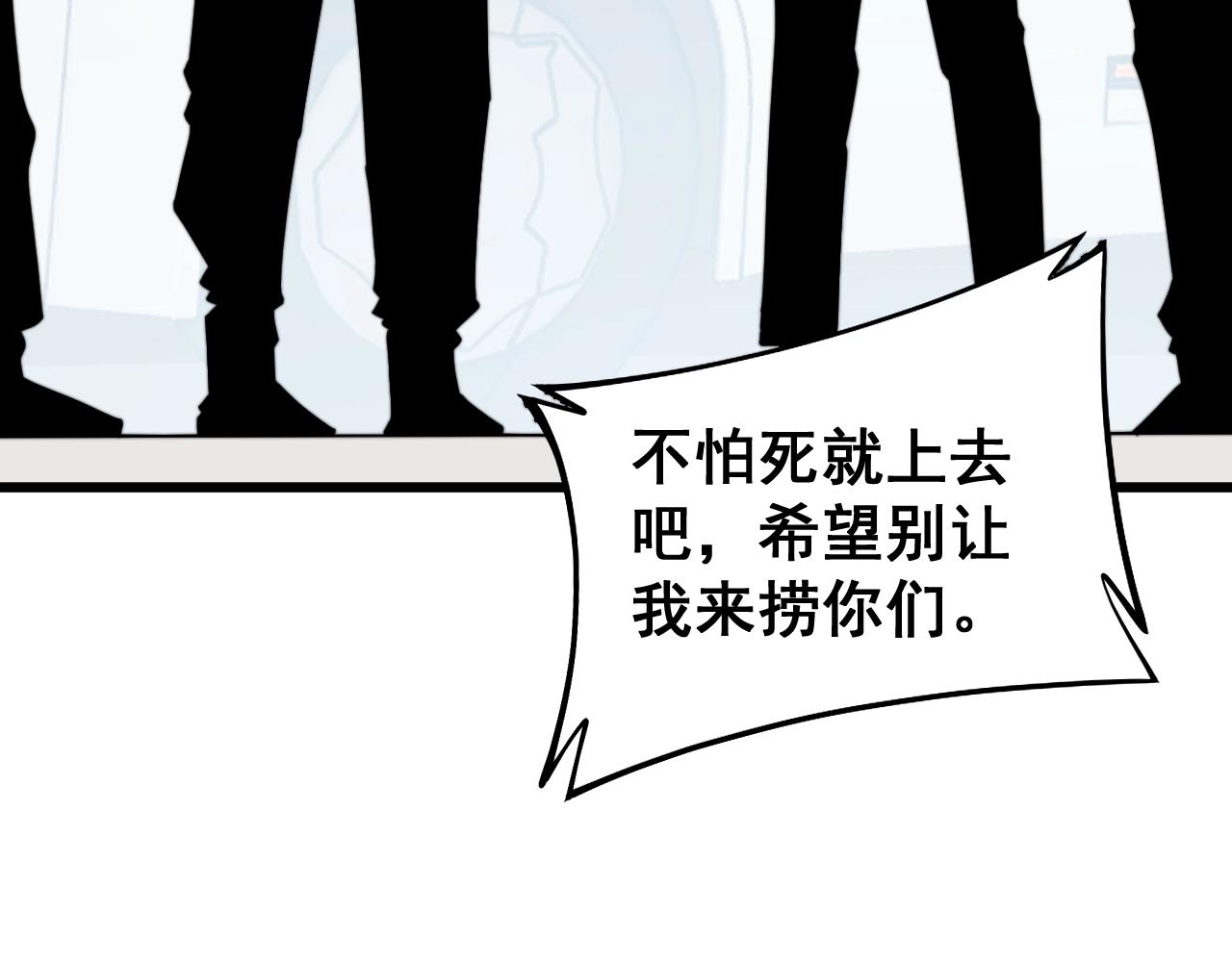 第279话 路遇野兽6