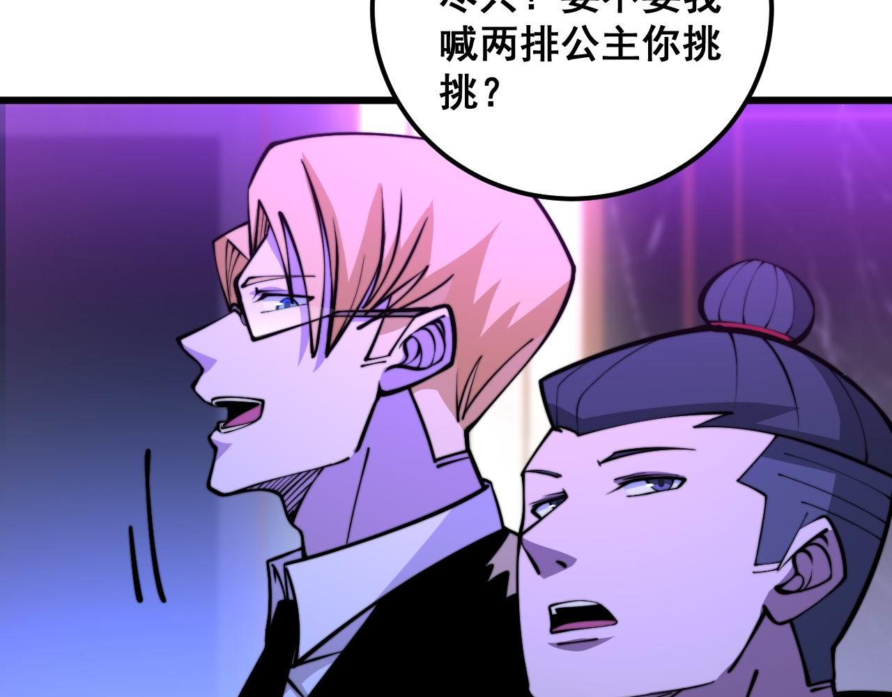 第340话 强买强卖12