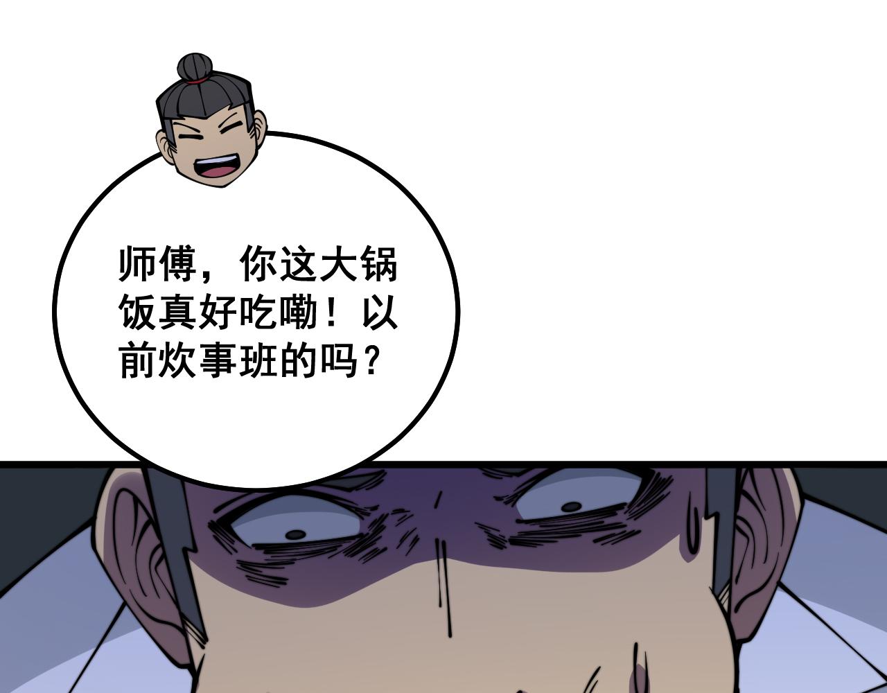 第327话 歪门邪道95