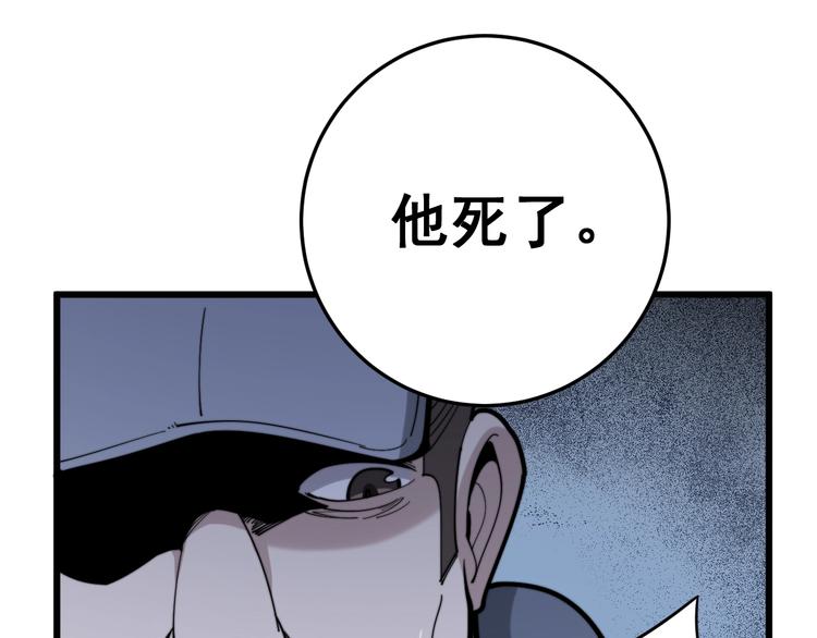 第153话 乡下人进城！54