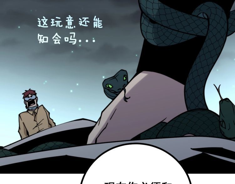 第216话 家有女仆140