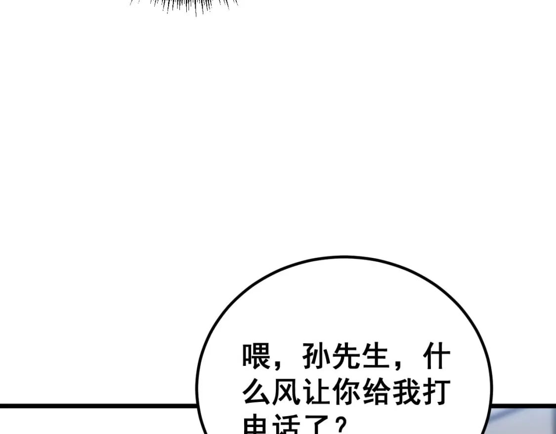 第423话 千年血蚕96