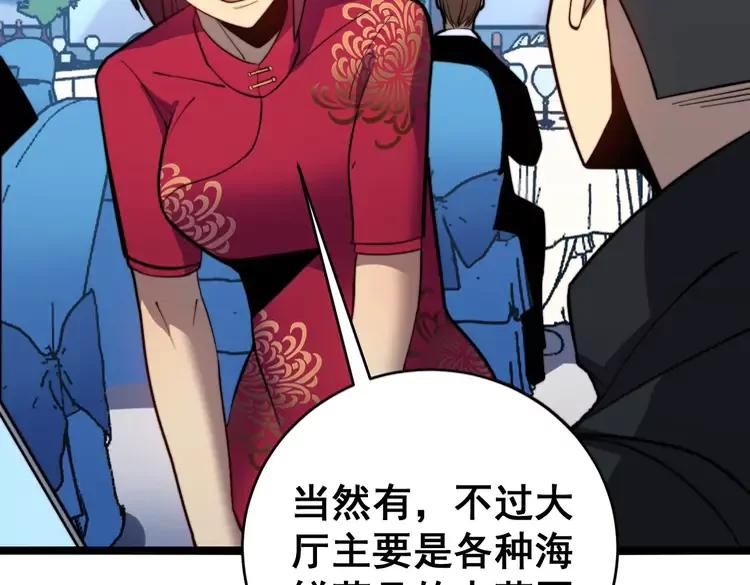 第250话 象拔蚌75