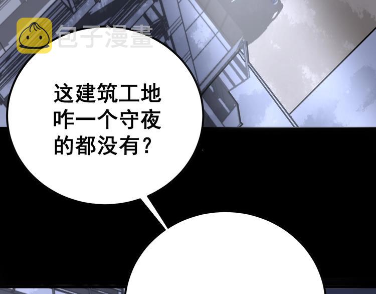 第58话 巢穴8