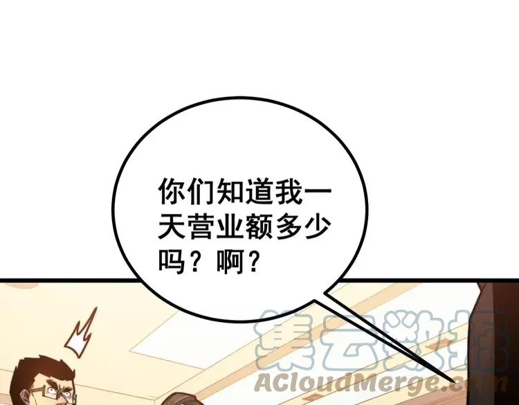 第252话 法外狂徒84