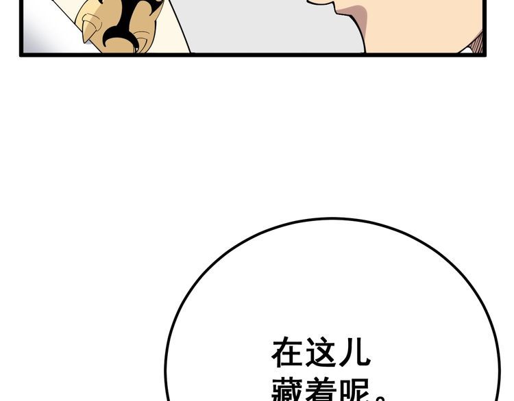 第108话 体力透支162