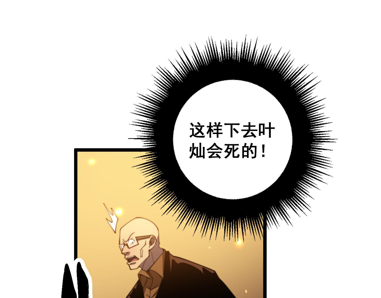 第377话 师门小贼133