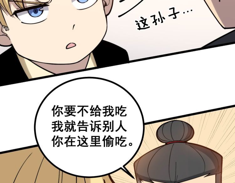 第236话 诱惑你95
