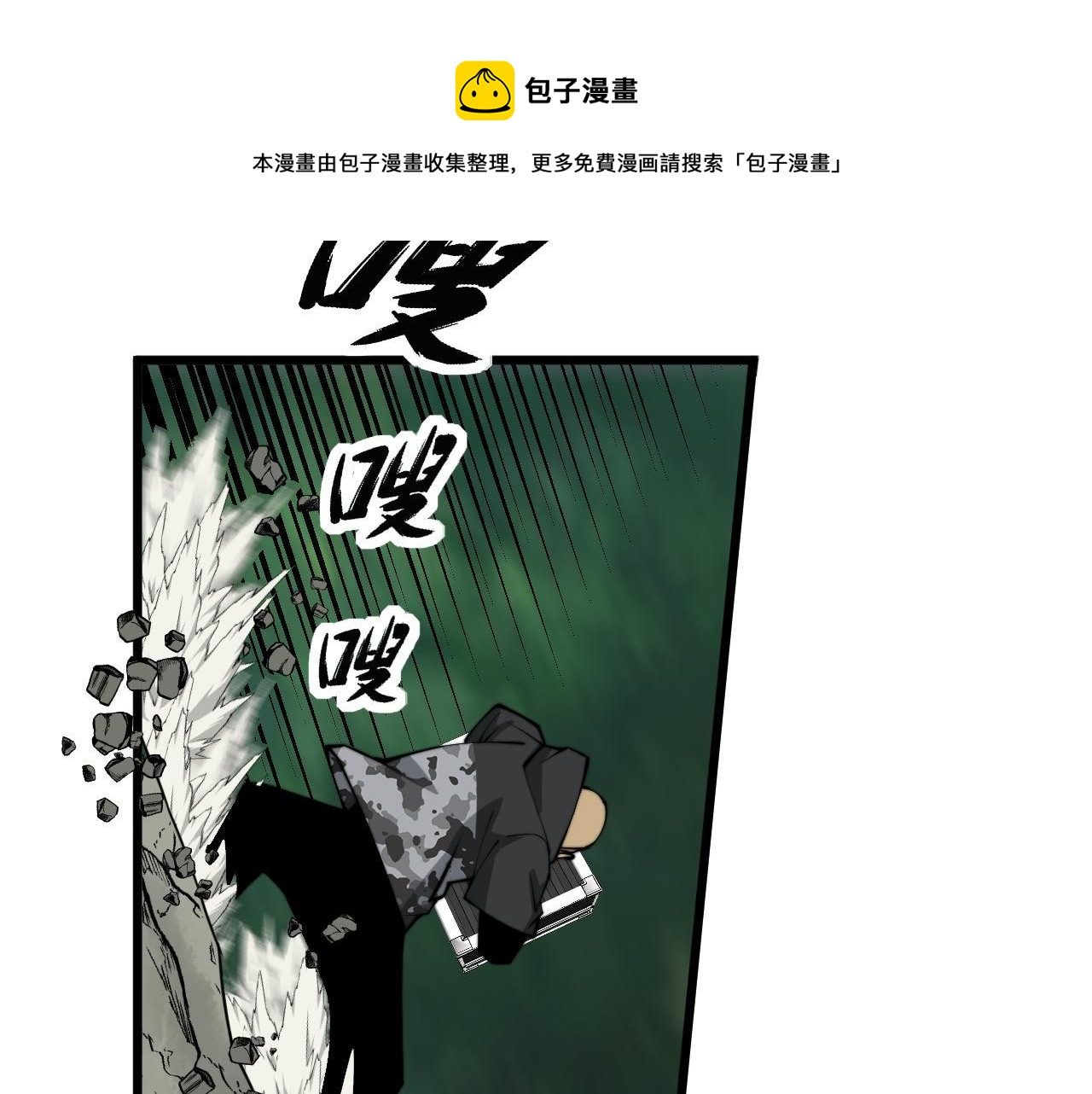 第302话 绿蜥蜴20