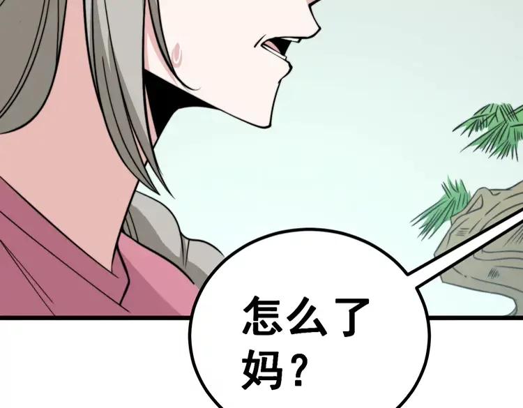 第248话 老本行62