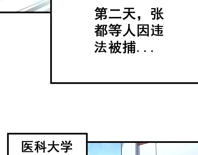 第39话 大学生活好！67